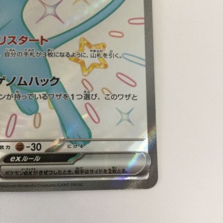   トレカ ポケモンカード ミュウex 327/190/SV4a/B SSR
