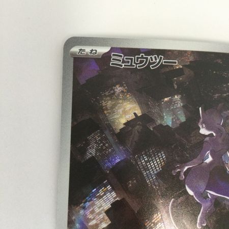   トレカ ポケモンカード ミュウツー 183/165/SV2a/B AR