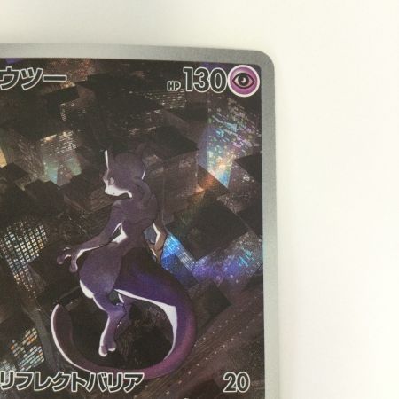  トレカ ポケモンカード ミュウツー 183/165/SV2a/B AR