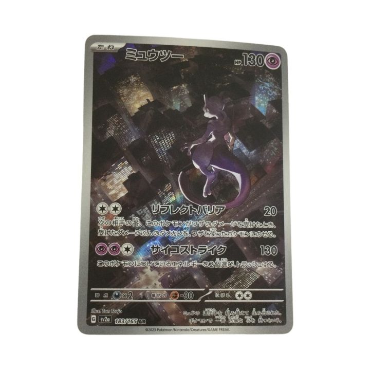 トレカ ポケモンカード ミュウツー 183/165/SV2a/B AR - 中古トレカ