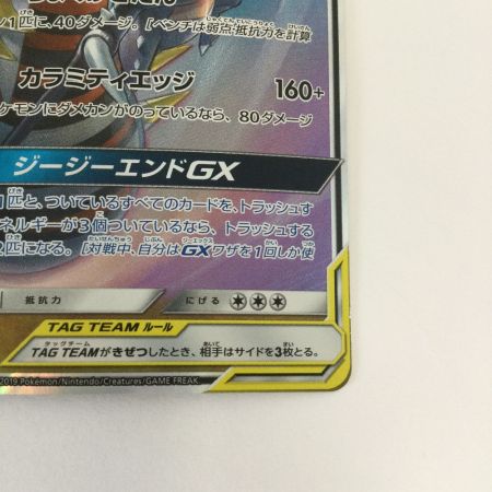   トレカ ポケモンカード ガブリアス＆ギラティナGX 032/054/SM10a/B