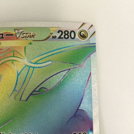   トレカ ポケモンカード カイリューVSTAR 086/071/S10b/B HR