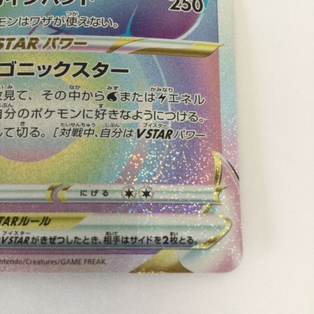   トレカ ポケモンカード カイリューVSTAR 086/071/S10b/B HR