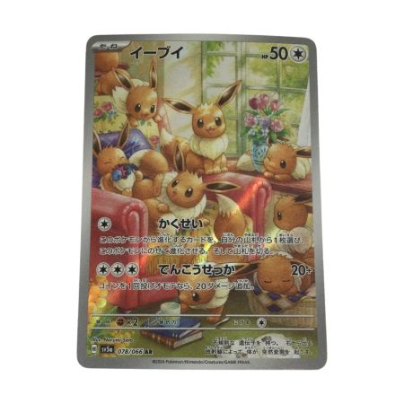   トレカ ポケモンカード イーブイ 078/066/SV5a/B AR