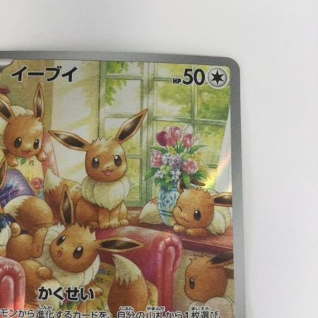   トレカ ポケモンカード イーブイ 078/066/SV5a/B AR