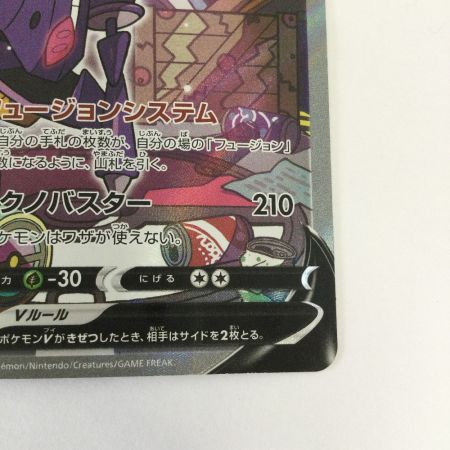   トレカ ポケモンカード ゲノセクトV 109/100/S8/B SR