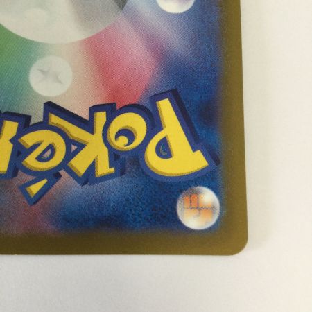   トレカ ポケモンカード かがやくリザードン 011/071/S10b/B K