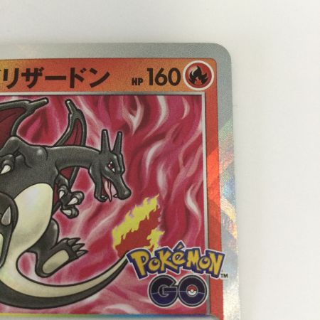   トレカ ポケモンカード かがやくリザードン 011/071/S10b/B K