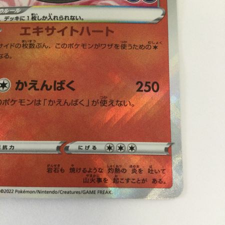   トレカ ポケモンカード かがやくリザードン 011/071/S10b/B K