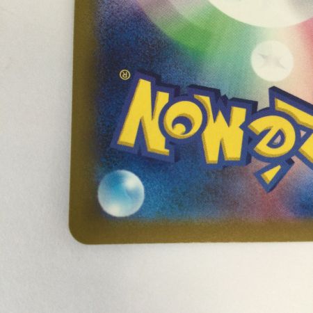   トレカ ポケモンカード かがやくリザードン 011/071/S10b/B K