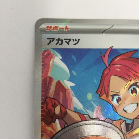   トレカ ポケモンカード アカマツ 123/102/SV7/B SR