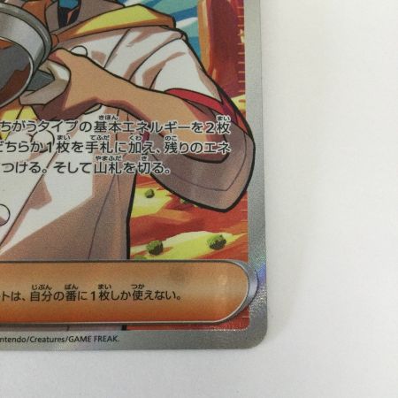   トレカ ポケモンカード アカマツ 123/102/SV7/B SR