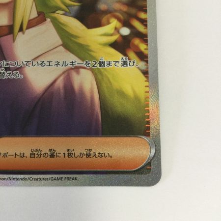   トレカ ポケモンカード Nの筋書き 173/086/SV11B/B SAR