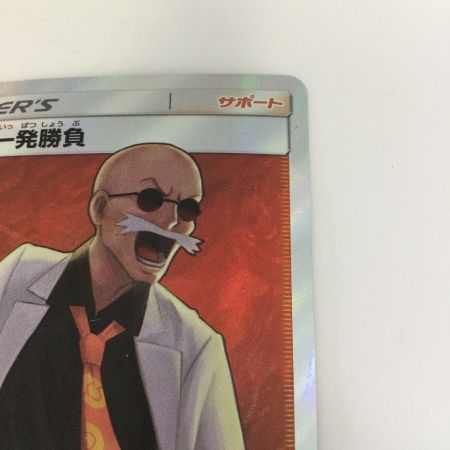   トレカ ポケモンカード カツラの一発勝負 058/053/SM6a/B SR