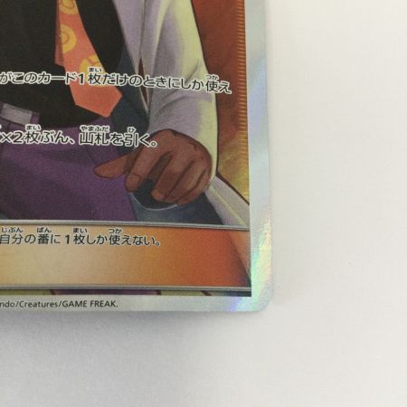   トレカ ポケモンカード カツラの一発勝負 058/053/SM6a/B SR