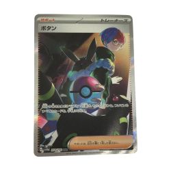 ζζ  トレカ ポケモンカード ボタン 354/190/SV4a/B SAR Bランク