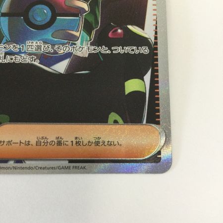   トレカ ポケモンカード ボタン 354/190/SV4a/B SAR