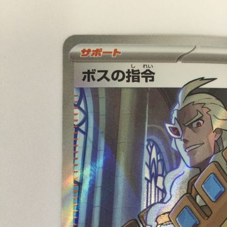   トレカ ポケモンカード ボスの指令 095/073/SV1a/B SR