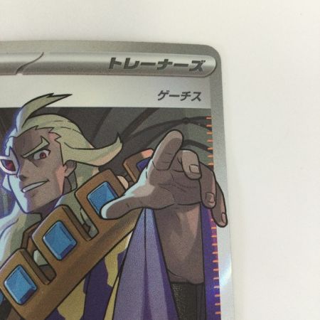   トレカ ポケモンカード ボスの指令 095/073/SV1a/B SR