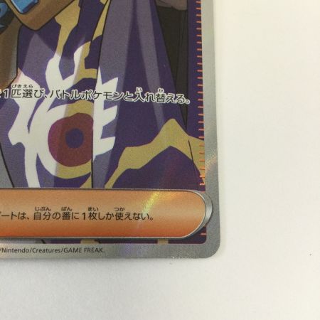   トレカ ポケモンカード ボスの指令 095/073/SV1a/B SR