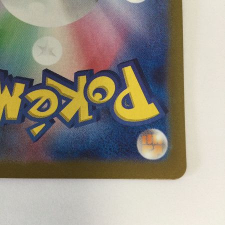   トレカ ポケモンカード アンフェアスタンプ 053/066/SV5a/B ACE