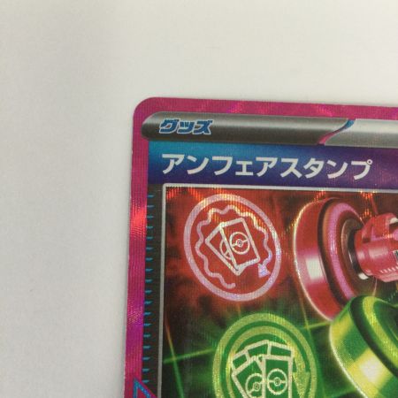   トレカ ポケモンカード アンフェアスタンプ 053/066/SV5a/B ACE