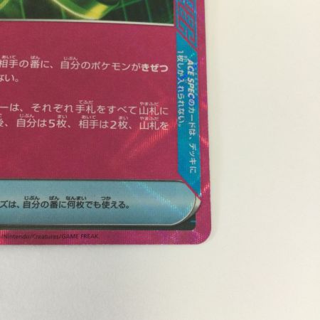   トレカ ポケモンカード アンフェアスタンプ 053/066/SV5a/B ACE