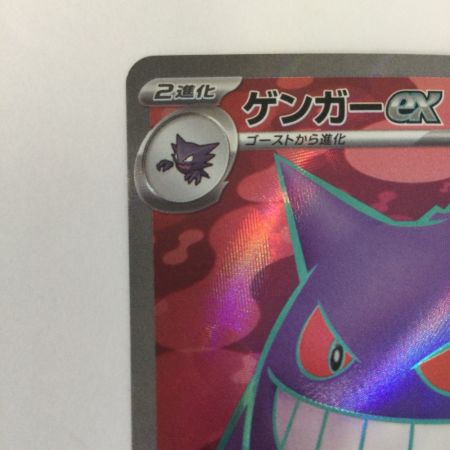   トレカ ポケモンカード ゲンガーex 088/071/SV5K/B SR
