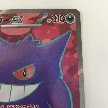   トレカ ポケモンカード ゲンガーex 088/071/SV5K/B SR