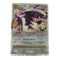 ζζ  トレカ ポケモンカード ガブリアスC 018/025/S8a/P/B Bランク