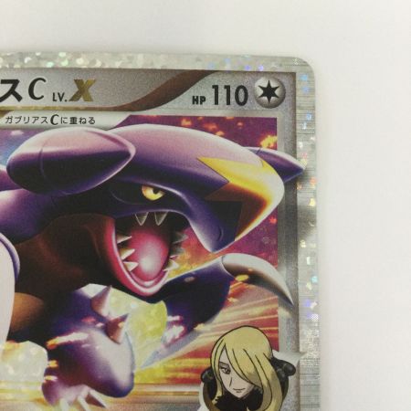   トレカ ポケモンカード ガブリアスC 018/025/S8a/P/B