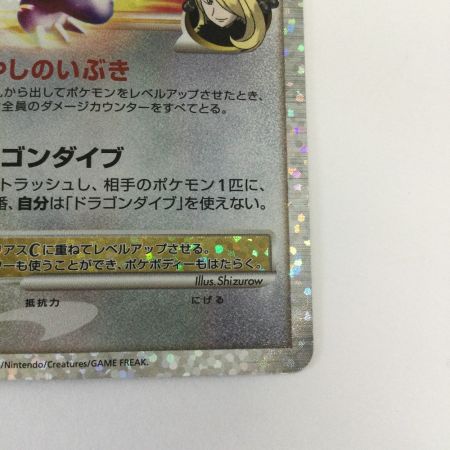   トレカ ポケモンカード ガブリアスC 018/025/S8a/P/B