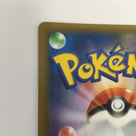   トレカ ポケモンカード ガブリアスC 018/025/S8a/P/B