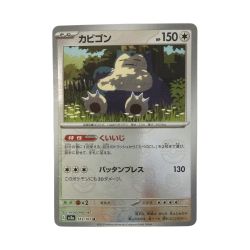 ζζ  トレカ ポケモンカード ミラー)カビゴン (マスターボール) 143/165/SV2a/BM2 Bランク