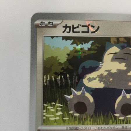   トレカ ポケモンカード ミラー)カビゴン (マスターボール) 143/165/SV2a/BM2