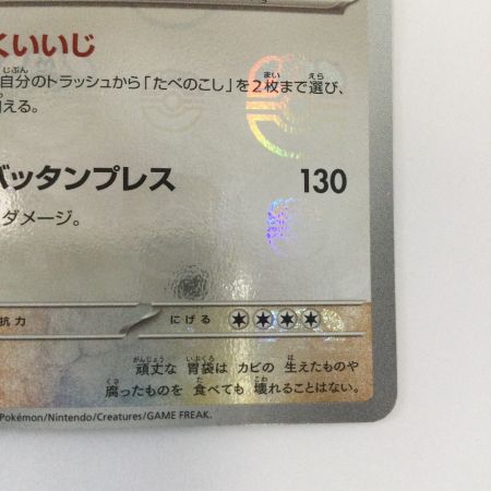   トレカ ポケモンカード ミラー)カビゴン (マスターボール) 143/165/SV2a/BM2