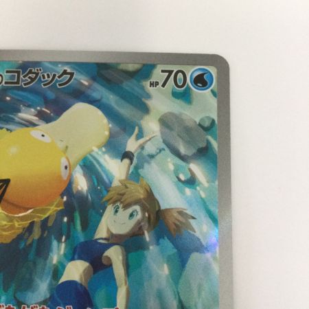   トレカ ポケモンカード カスミのコダック 071/063/SV9a/B AR