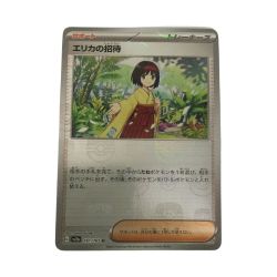 ζζ  トレカ ポケモンカード ミラー)エリカの招待(マスターボール) 161/165/SV2a/B Bランク
