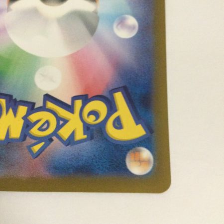   トレカ ポケモンカード ミラー)エリカの招待(マスターボール) 161/165/SV2a/B