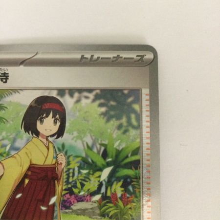   トレカ ポケモンカード ミラー)エリカの招待(マスターボール) 161/165/SV2a/B