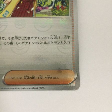   トレカ ポケモンカード ミラー)エリカの招待(マスターボール) 161/165/SV2a/B