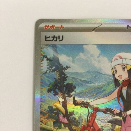   トレカ ポケモンカード ヒカリ 115/080/M2/B SAR
