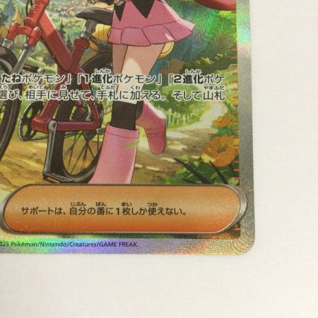   トレカ ポケモンカード ヒカリ 115/080/M2/B SAR