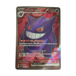 ζζ  トレカ ポケモンカード ゲンガーex 088/071/SV5K/B SR Bランク