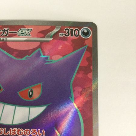   トレカ ポケモンカード ゲンガーex 088/071/SV5K/B SR