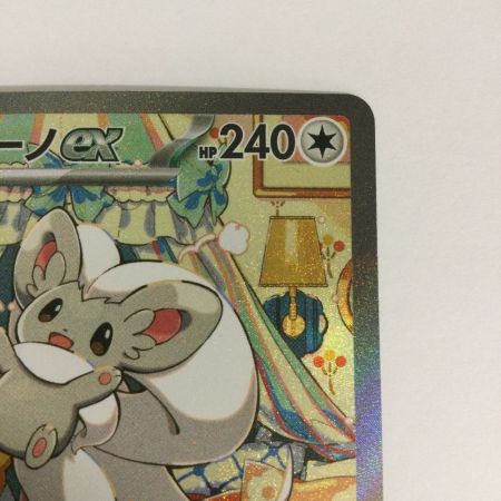   トレカ ポケモンカード チラチーノex 117/083/M4/B SAR