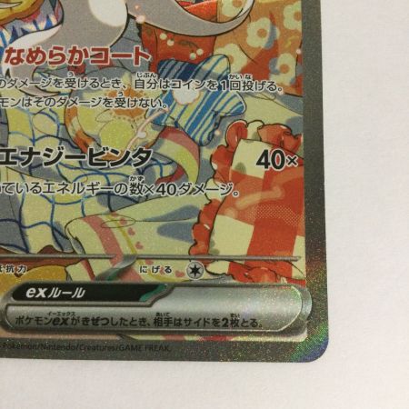   トレカ ポケモンカード チラチーノex 117/083/M4/B SAR