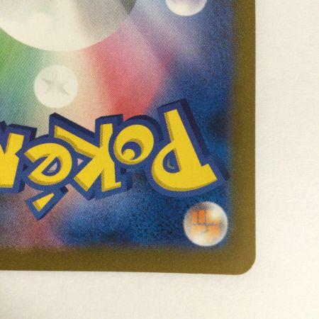   トレカ ポケモンカード ミミッキュV 233/184/S8b/B CSR