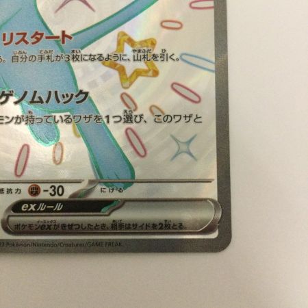   トレカ ポケモンカード ミュウex 327/190/SV4a/B SSR