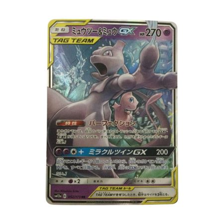   トレカ ポケモンカード ミュウツー＆ミュウGX 052/173/SM12a/B